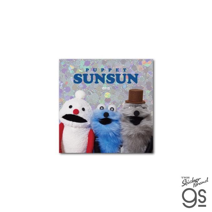パペットスンスン ホログラムステッカー 集合 SNS 人気 PUPPET SUNSUN 可愛い キャラクター gs…