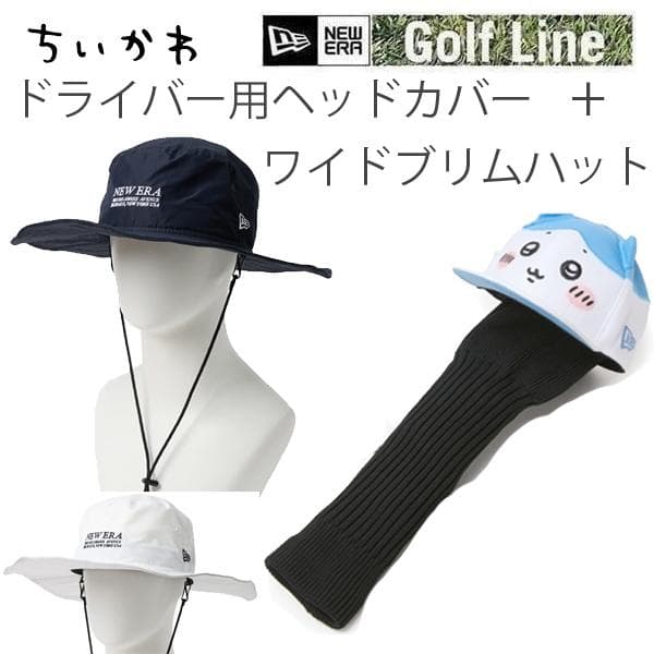 ニューエラ ドライバー用ヘッドカバー ちいかわ / ハチワレ +レディース SHELTECHワイドブリムハット セット…
