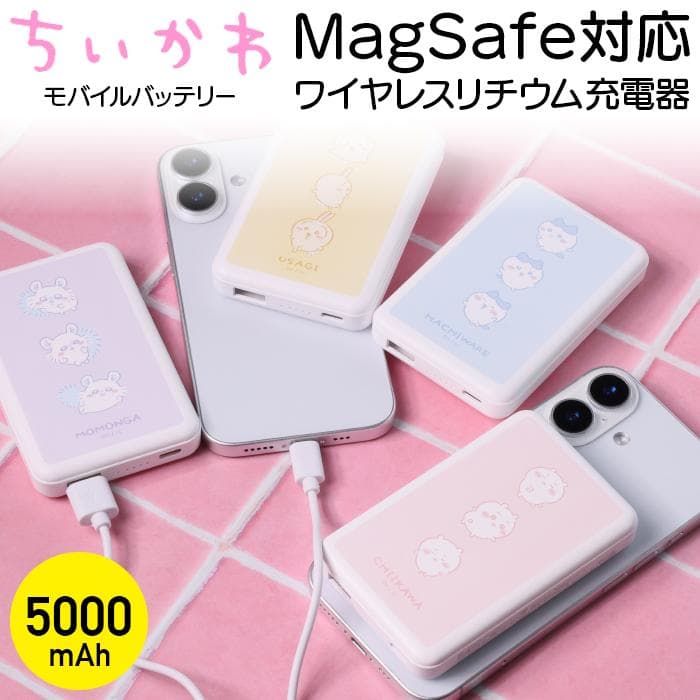 モバイルバッテリー 軽量 iPhone android 5000mAh ちいかわ MagSafe ワイヤレス…