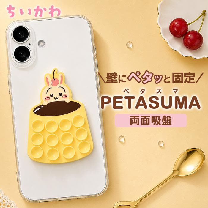 ちいかわ うさぎ chiikawa スマホ固定シート 吸盤シート 自撮り SNS投稿 動画視聴 料理 台所 便利グッズ…