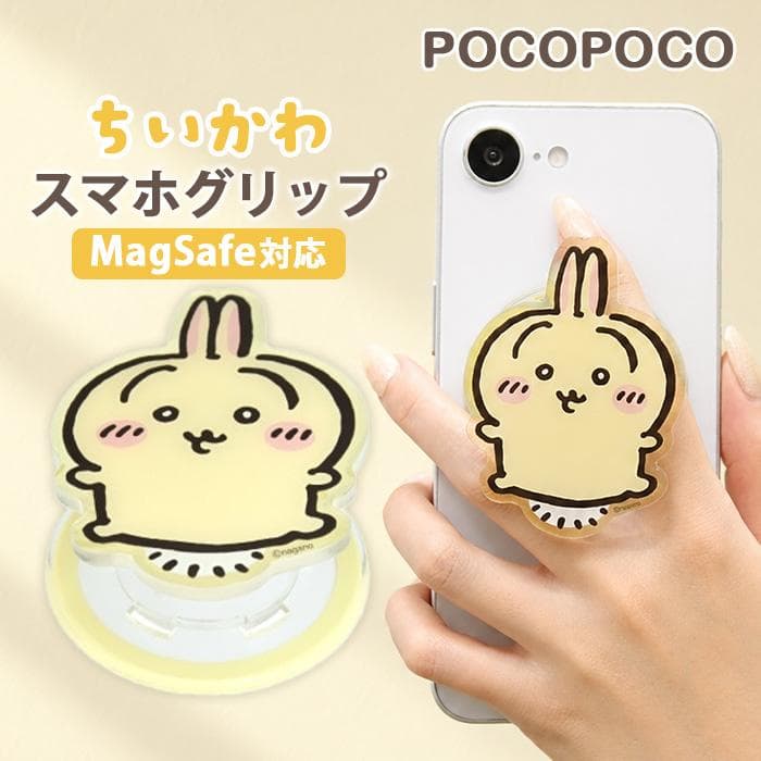 スマホグリップ ちいかわ うさぎ かわいい MagSafe 対応 マグネット 磁石 貼り付けるだけ 簡単脱着…