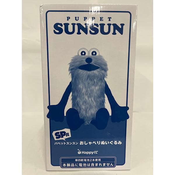 【中古】【未開封】パペットスンスン おしゃべりぬいぐるみ 「Happyくじ パペットスンスン」…