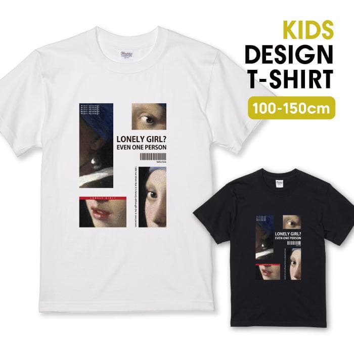 Tシャツ キッズ こども服 ホワイト ブラック フェルメール 真珠の耳飾りの少女 パロディ フォトT 絵画…
