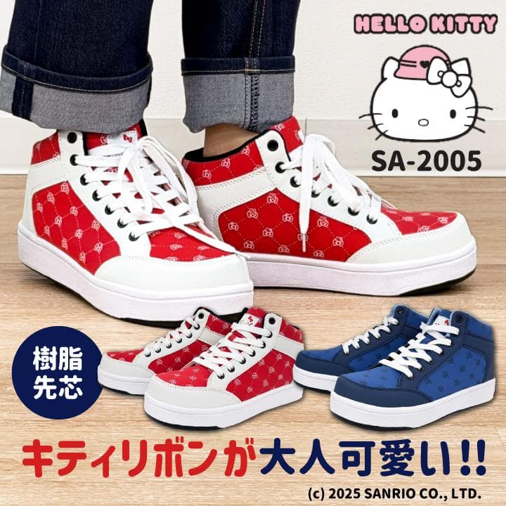 ハローキティ ミッドカット スニーカー キティちゃん サンリオ Hello Kitty 作業靴 おしゃれ かわいい…
