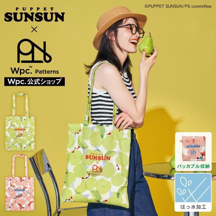 パペットスンスン × Wpc. Patterns はっ水 トートバッグ