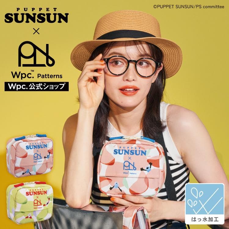 パペットスンスン × Wpc. Patterns はっ水 スクエア ポーチ
