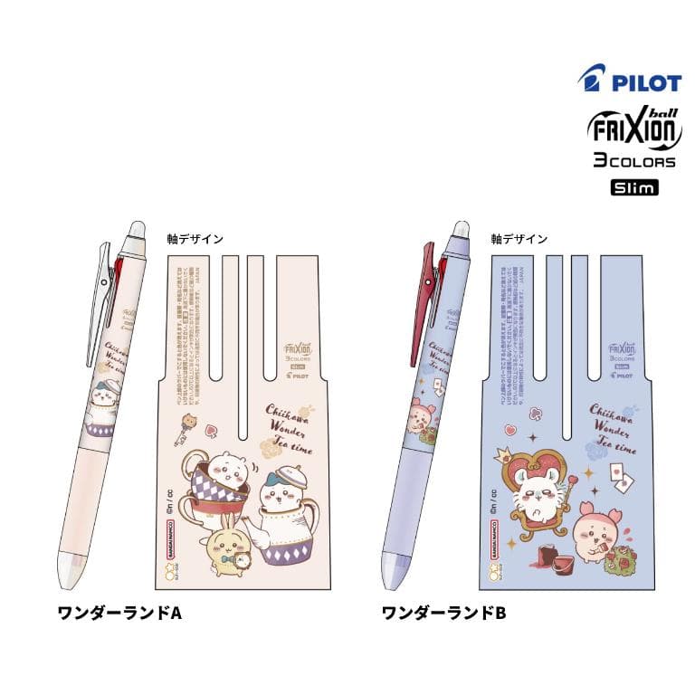 フリクションボール3 スリムこすって消せるボールペン ちいかわ消せる3色ボールペン ワンダーランド メール便送料¥200