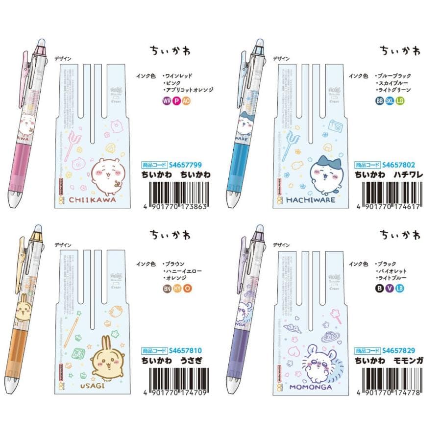 フリクションボール3 スリムこすって消せるボールペン ちいかわ消せる3色ボールペン ちいかわモモンガうさぎハチワレ…