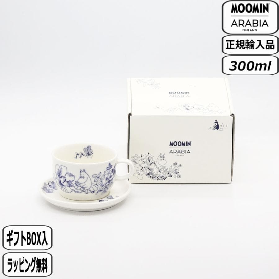 【正規取扱店】アラビア ムーミン カップ & ソーサー セット ハル 1083683 moomin 北欧 ARABIA…