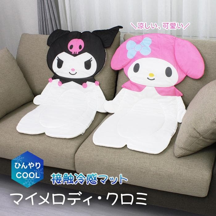 ひんやりマット マイメロディ クロミ 冷感マット マット ラグマット 接触冷感 ひんやり 約 高さ88×幅60cm /…