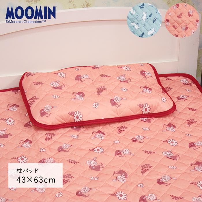ムーミン 接触冷感 枕パッド 43×63cm 夏用 冷感 寝具 ピローパッド 洗える 枕カバー リトルミイ 北欧…