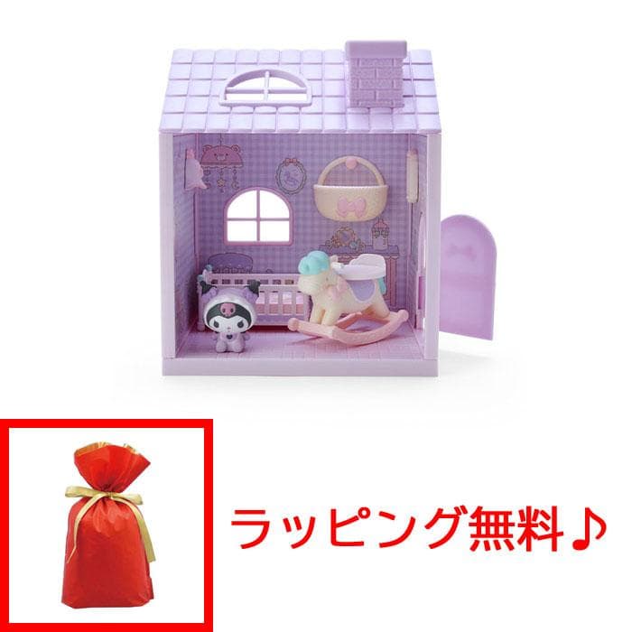 送料無料 ラッピング無料! サンリオ クロミ ドールハウス 564036