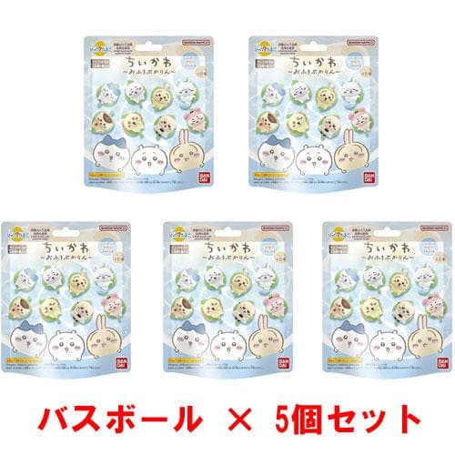 送料無料 [5個セット] びっくらたまご ちいかわ 〜おふろぷかりん〜 入浴剤 バスボール バスボム