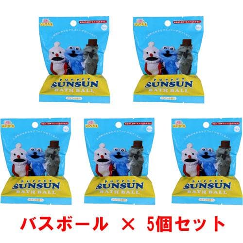 送料無料 [5個セット] シュワたま パペットスンスン パインの香り バスボール 入浴剤 バスボム