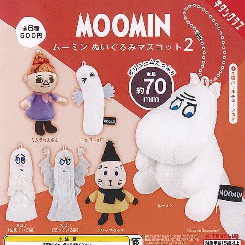 MOOMIN ムーミン ぬいぐるみ マスコット 2 全6種+ディスプレイ台紙セット 奇譚クラブ ガチャポン…