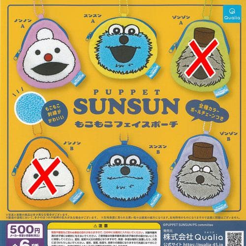 PUPPET SUNSUN パペット スンスン もこもこ フェイス ポーチ / 4種セット Qualia ガチャポン…