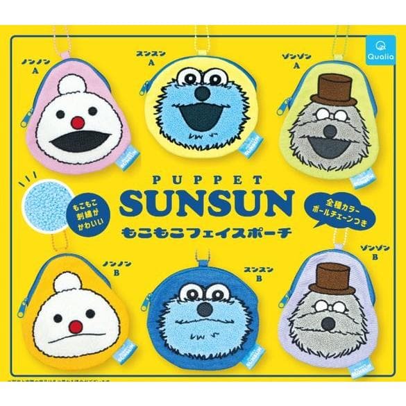 PUPPET SUNSUN もこもこフェイスポーチ 全6種セット フルコンプ ガチャガチャ カプセルトイ