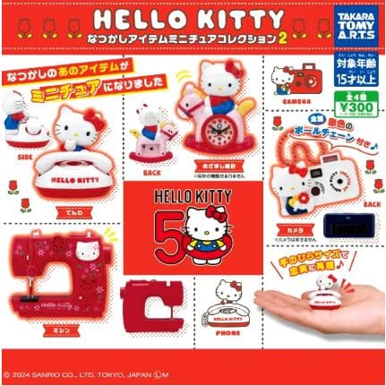ハローキティ なつかしアイテムミニチュアコレクション2 全4種セット コンプリート タカラトミーアーツ ガチャ